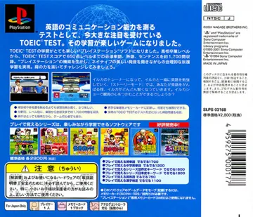 Play de Oboeru Series 7 - Play de Oboeru TOEIC Test - Goku Deruderu 1700 (JP) box cover back